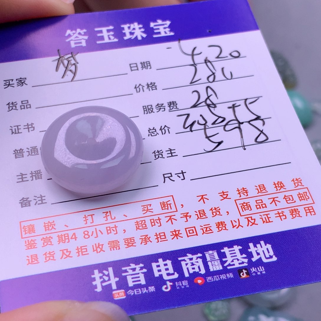 翡翠挂件未镶嵌@*醒