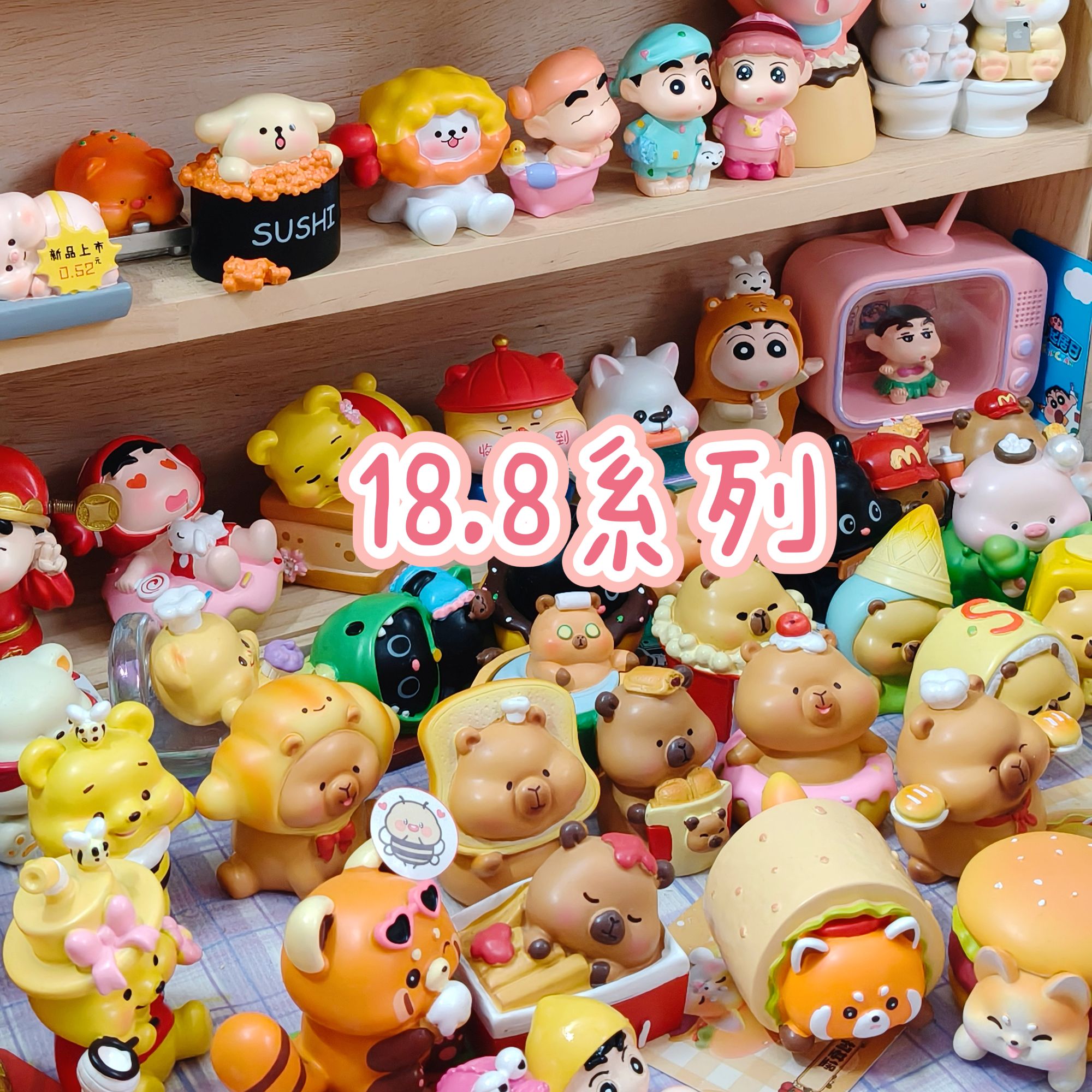 【拆盒】18.8系列盲盒摆件