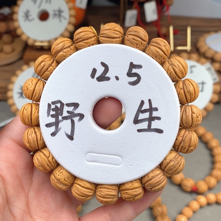 桃核手串荔枝12.5s……