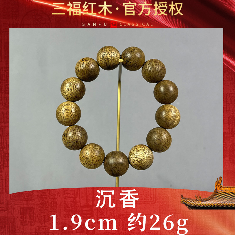 沉香TH512【三福红木*推荐官甄选】柬埔寨菩萨棋黑棋楠