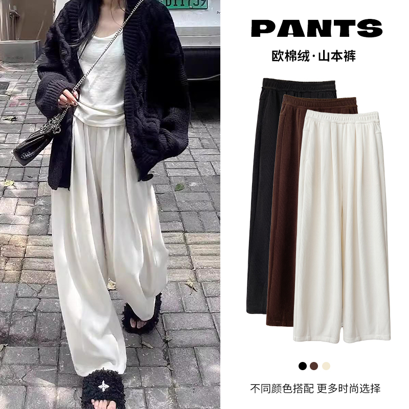 慵懒百搭针织山本裤女2025秋冬新款高腰垂感休闲拖地裤阔腿裤