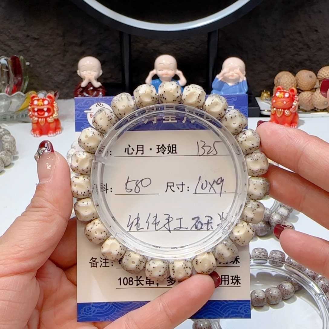 心月星月菩提一号B25