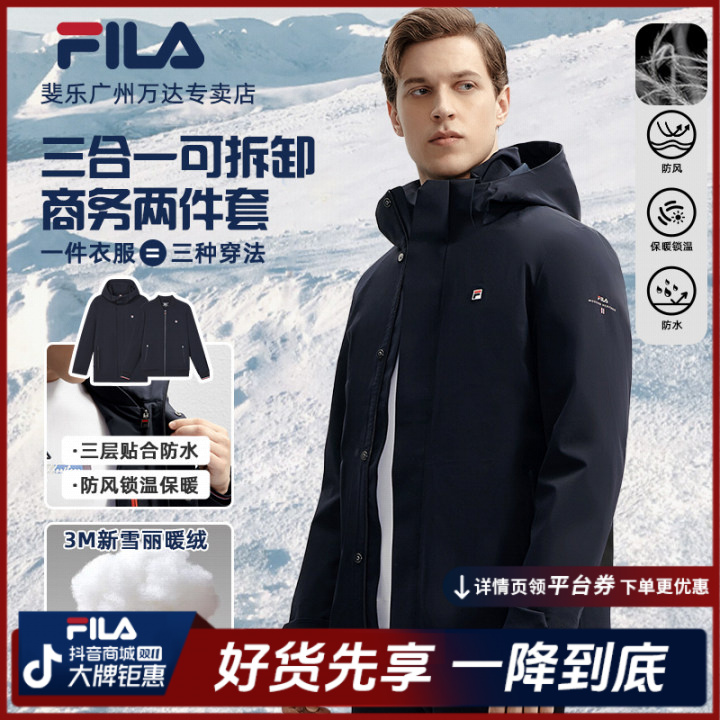 斐乐【新雪丽暖绒+五防面料】三合一高效保暖商务两件套F51M543995