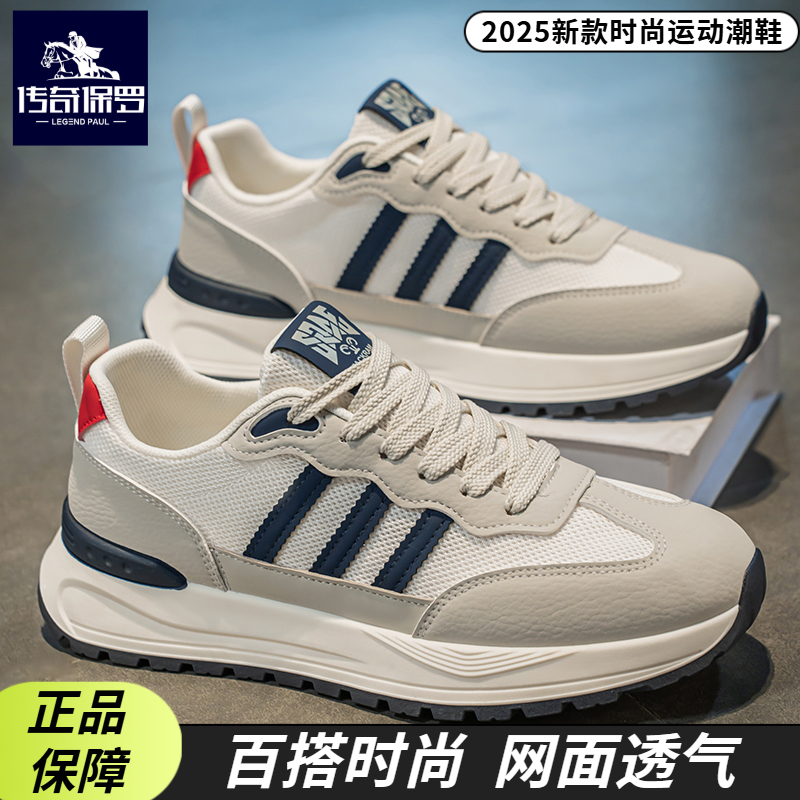 传奇保罗男鞋2025春夏季新款网面透气运动休闲跑步鞋老爹阿甘潮鞋
