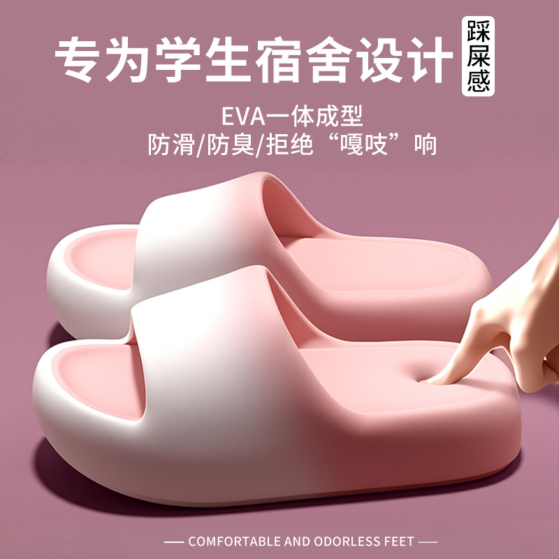 新款凉拖鞋浴室拖鞋女夏家用室内洗澡防滑EVA厚底踩屎感拖鞋男士