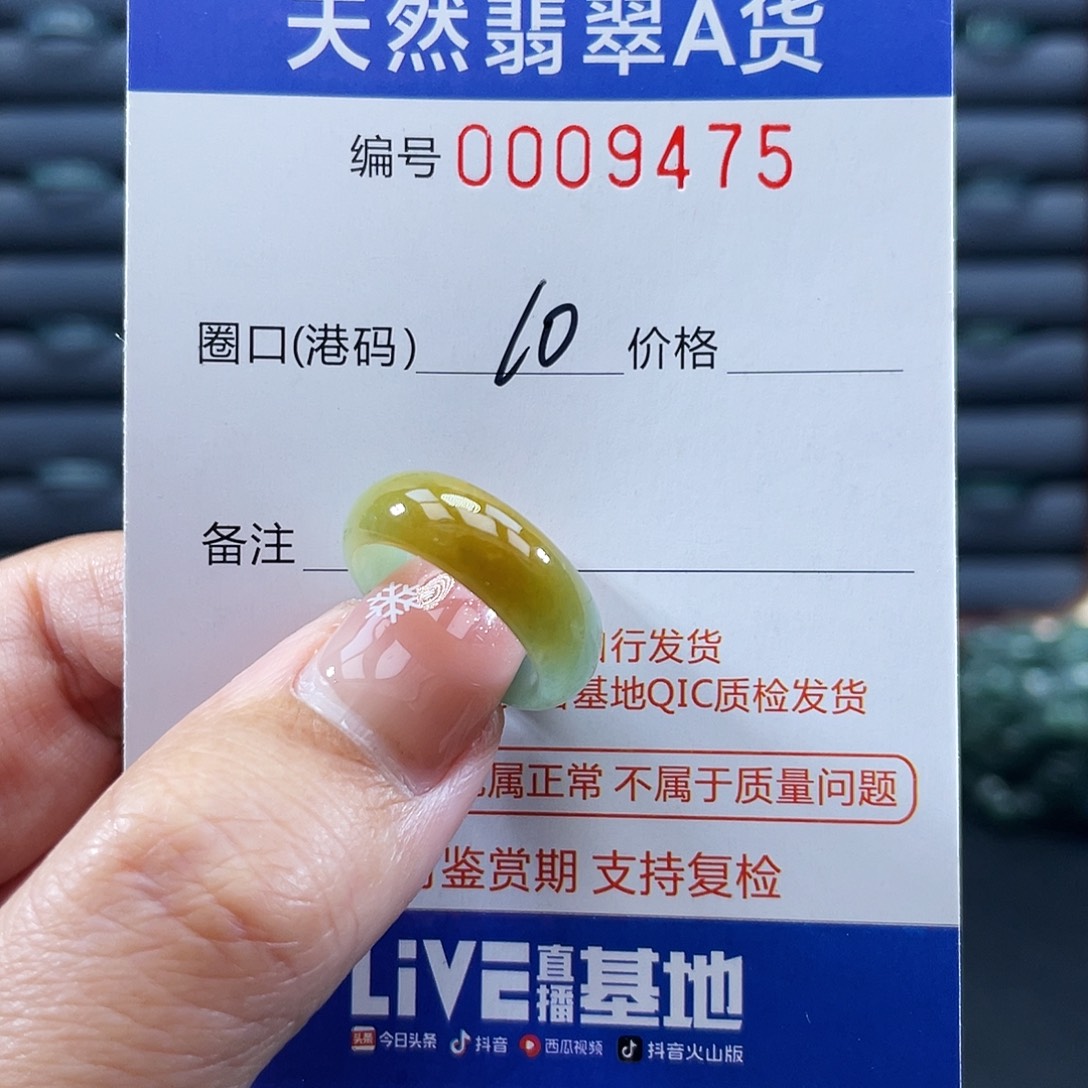 *****翡翠未镶嵌戒指戒指