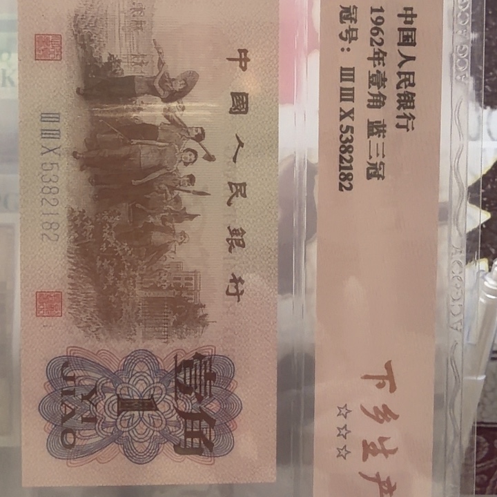 风***舞国徽漏印一对标十尾31组价格