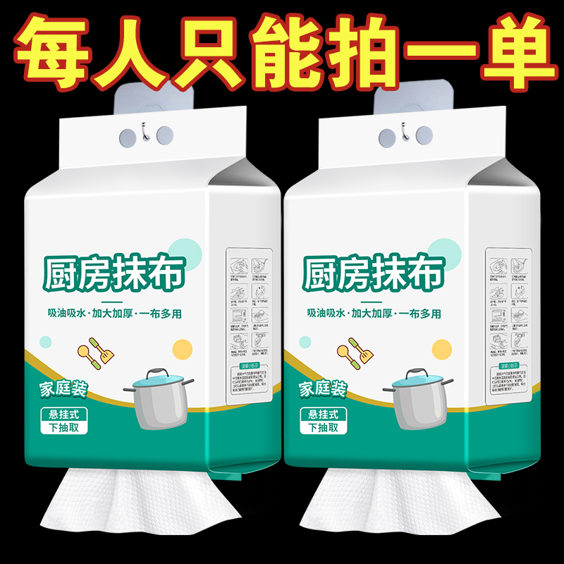 【三包五包囤】悬挂式厨房抹布一次性强力去污干湿两用清洁厨房专用