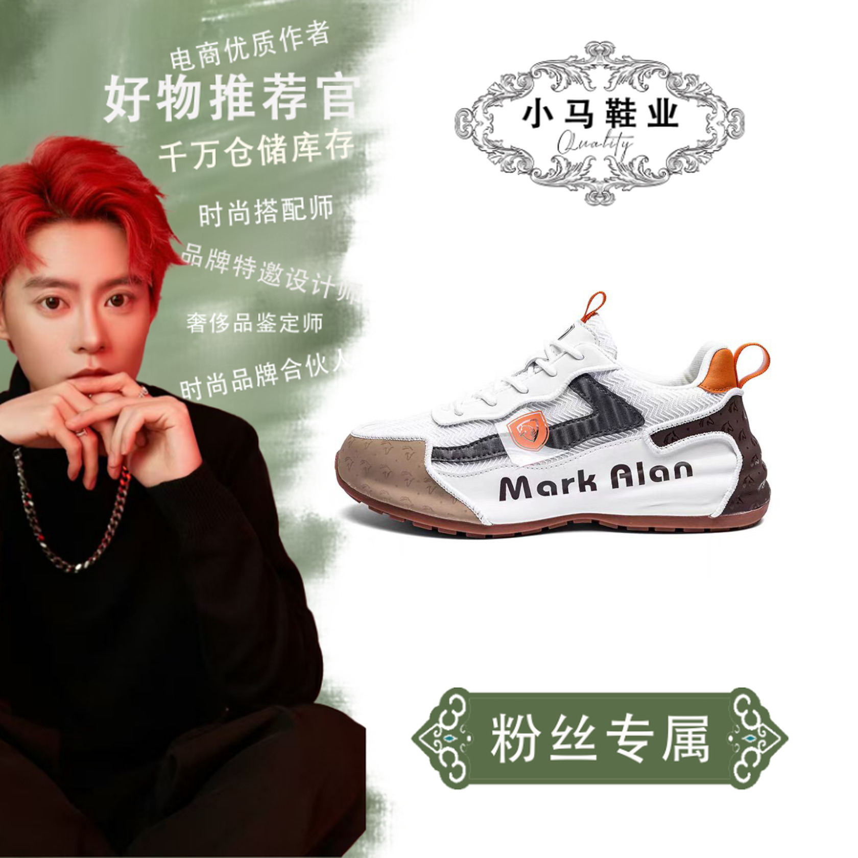 MK1107手动定制休闲运动鞋