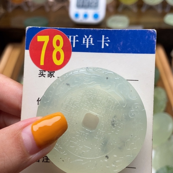 未镶嵌蛇纹石玉挂件捭**道