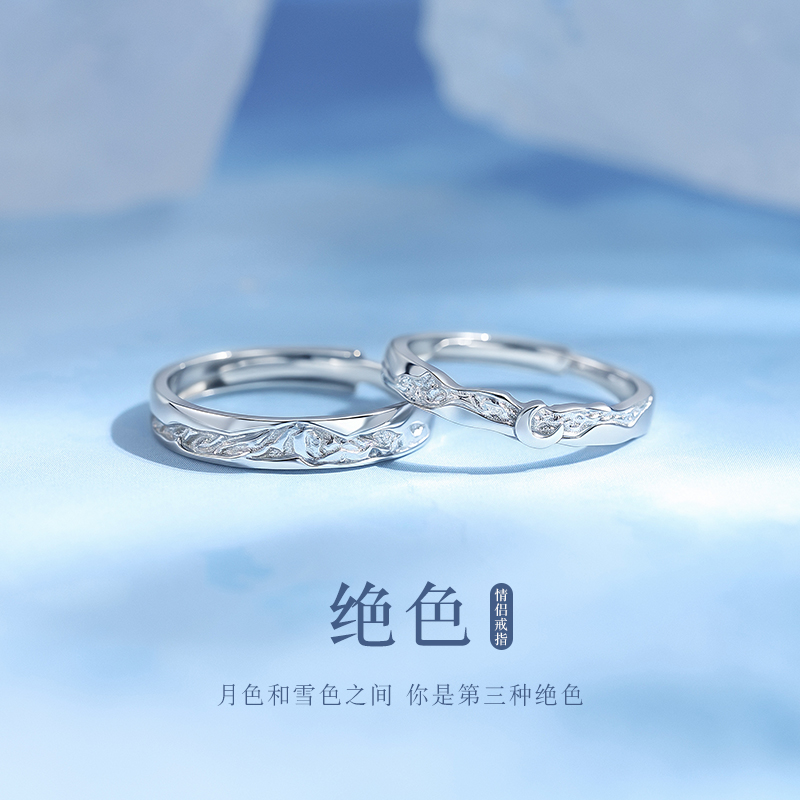 925银戒指 绝色情侣戒指银女男一对小众设计生日纪念日礼物送女友商品图