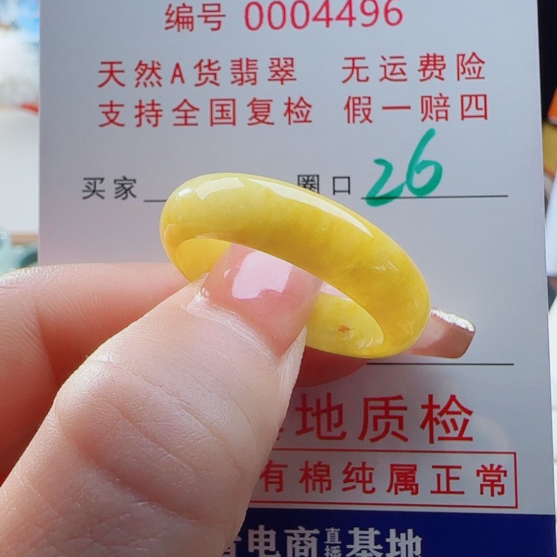翡翠未镶嵌戒指戒指
