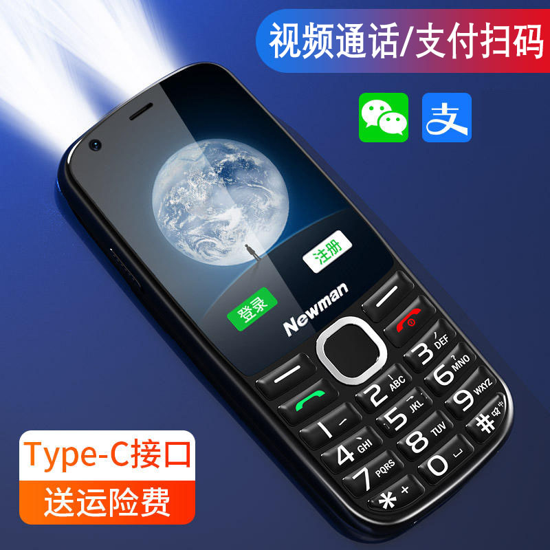  纽曼K100触屏4G全网通学生戒网瘾微信支付宝大字大声微信老人机
