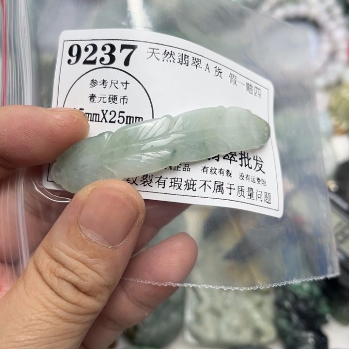 翡翠未镶嵌吊坠(不含链)9237