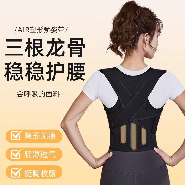 【明星同款】三龙骨支撑防驼背矫正G1贝贝佳驼背开肩纠正形体背部