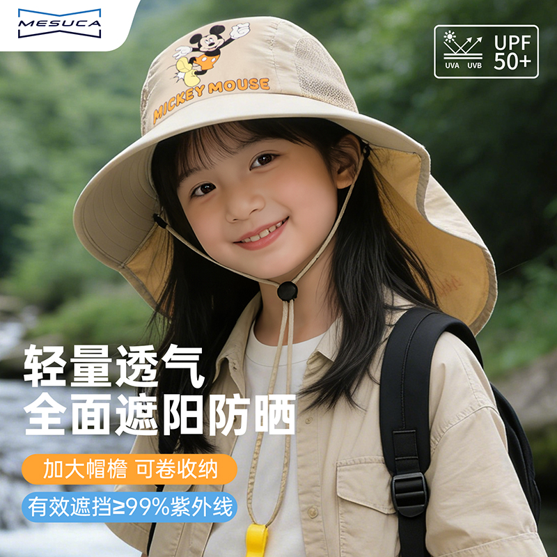 麦斯卡迪士尼夏季儿童防晒渔夫帽户外出游透气夏天休闲时尚百搭
