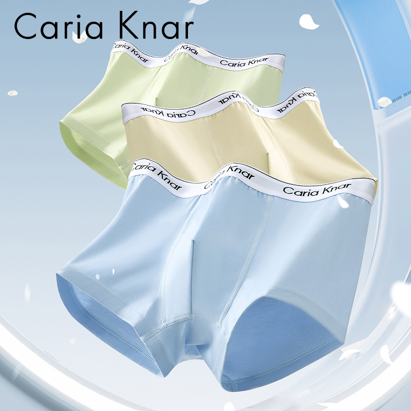 【新疆95棉款 男裤】 春秋新款亲肤舒适透气运动高弹男士棉款平角裤