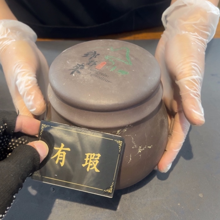 柳***石瓷片拾六家的瓷器瓷器