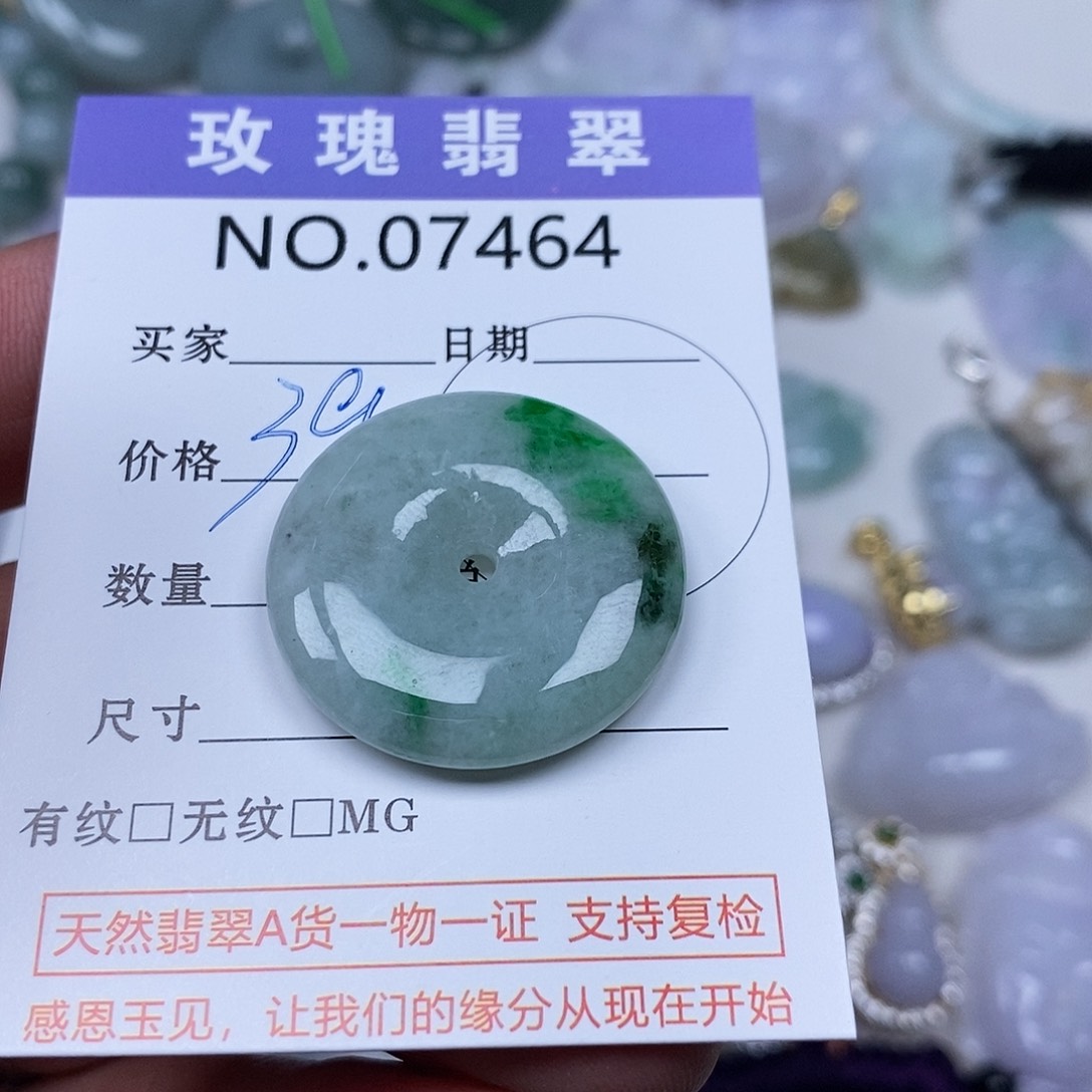 翡翠吊坠(不含链)未镶嵌