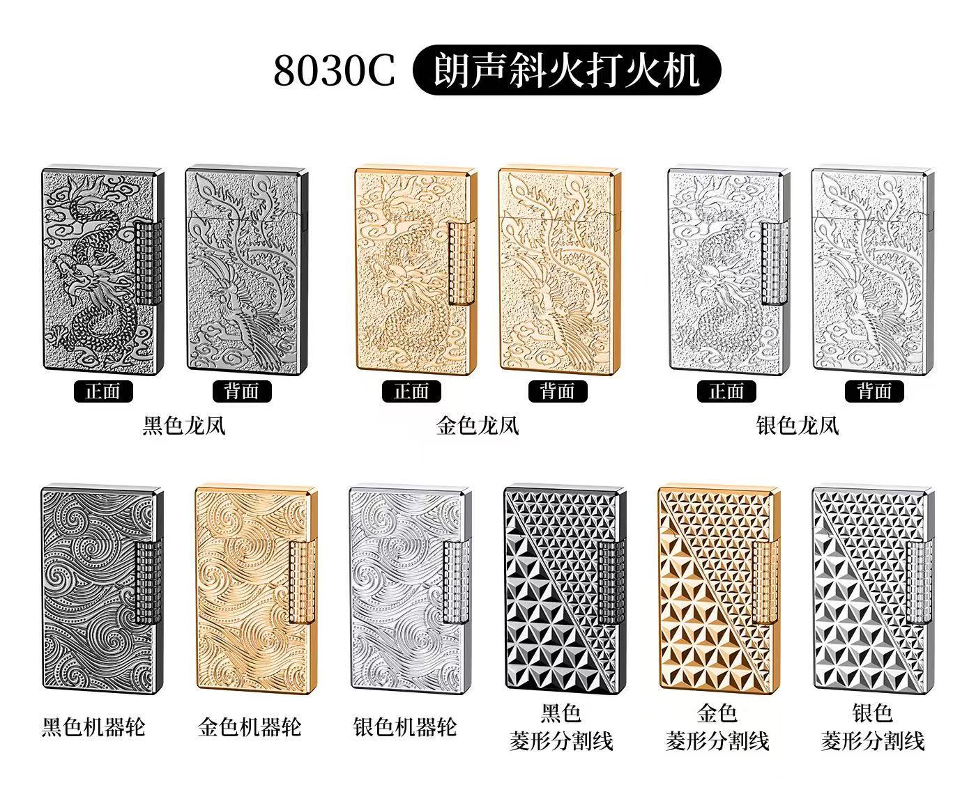 经典款复古打火机砂轮机斜火明火打火机电镀树脂朗声机可充气