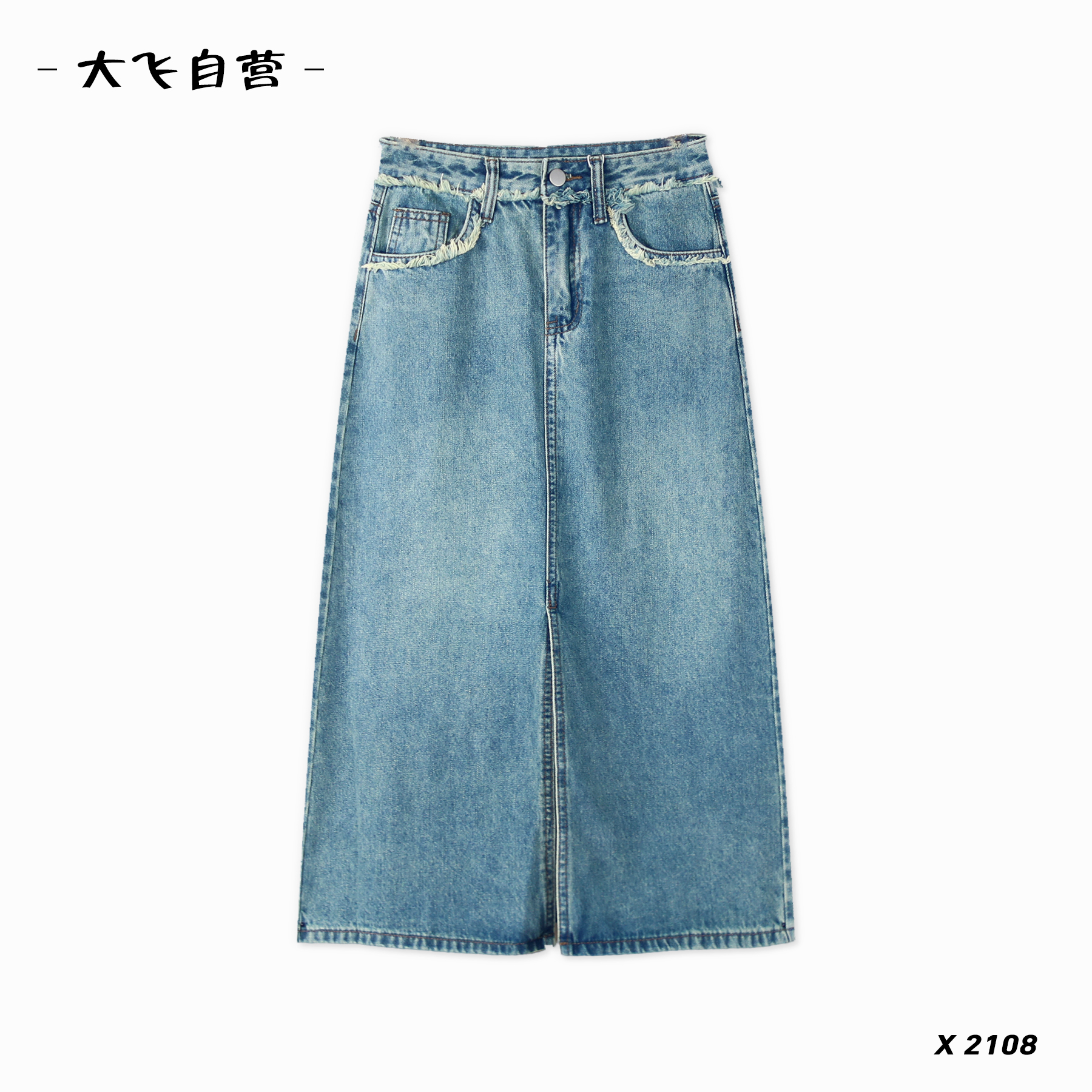 【大飞自营】*X 2108 新款女装百搭显瘦女士服装