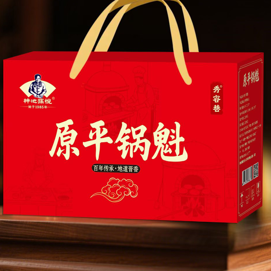 【原平锅魁礼盒装】纯胡麻油手工制作无添加千层红糖锅魁加热更好吃