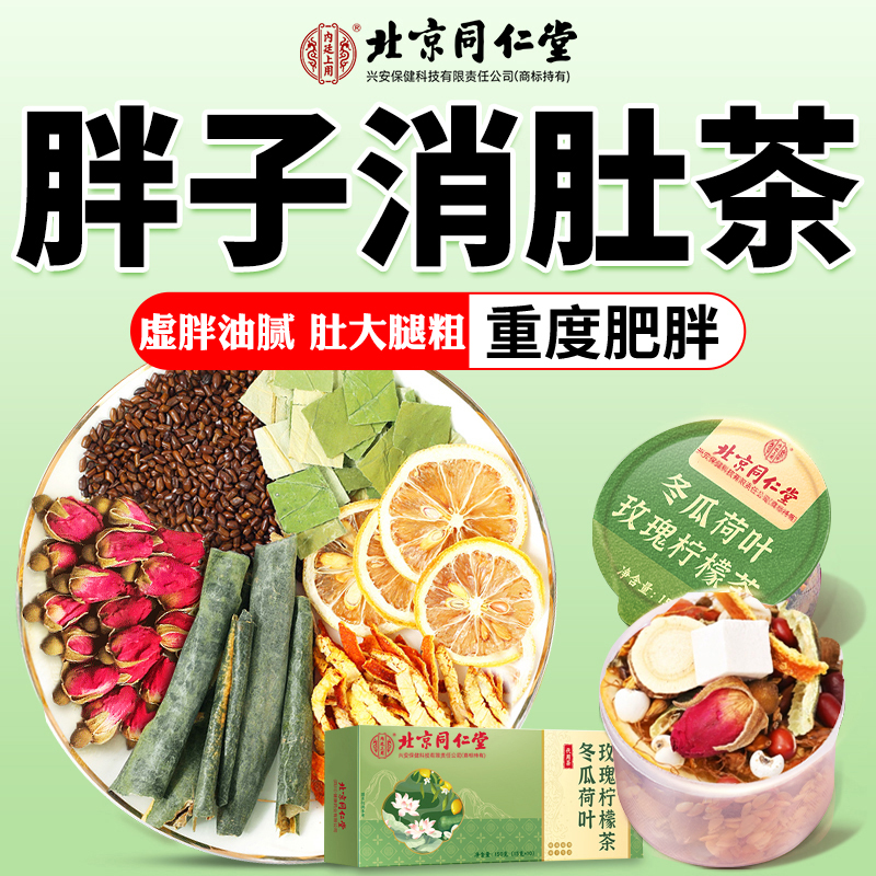 冬瓜荷叶玫瑰柠檬茶工作加班长期久坐不想运动管不住嘴解腻养生茶