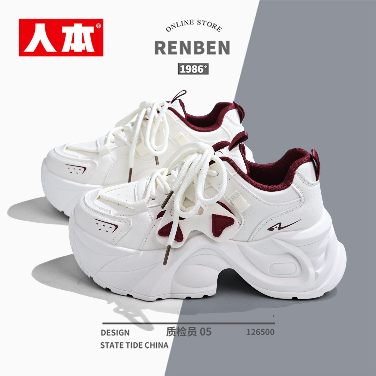 人本新款爱心老爹鞋女厚底增高ins潮流休闲百搭校园学生运动鞋子