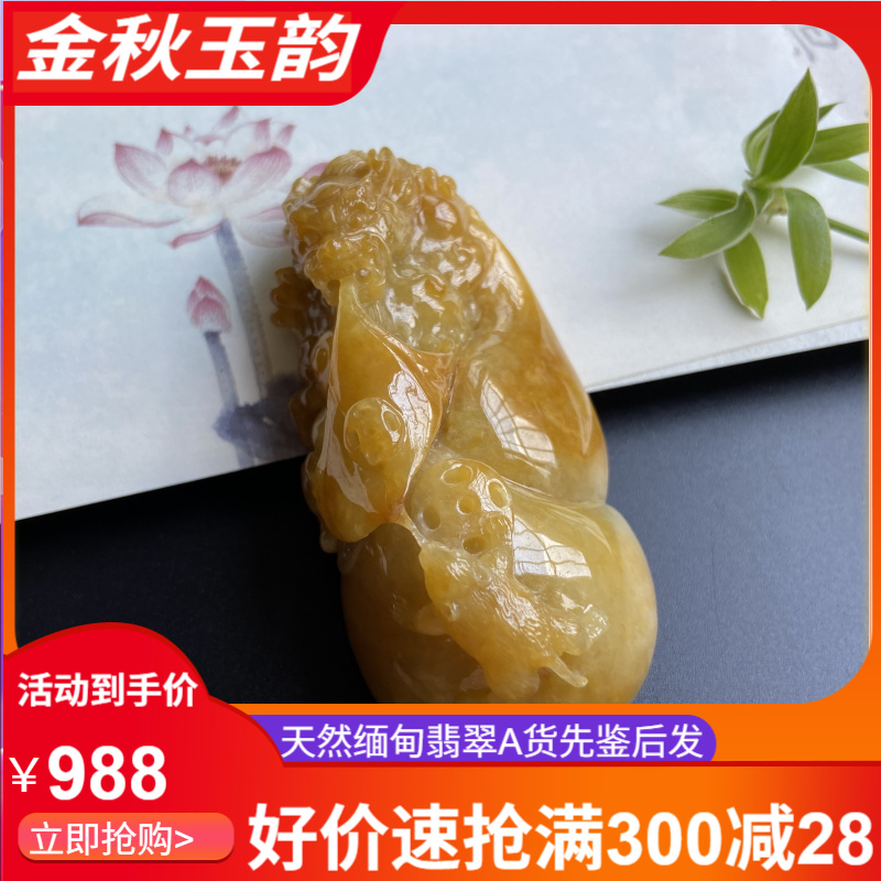 天然缅甸翡翠A货葫芦吊坠