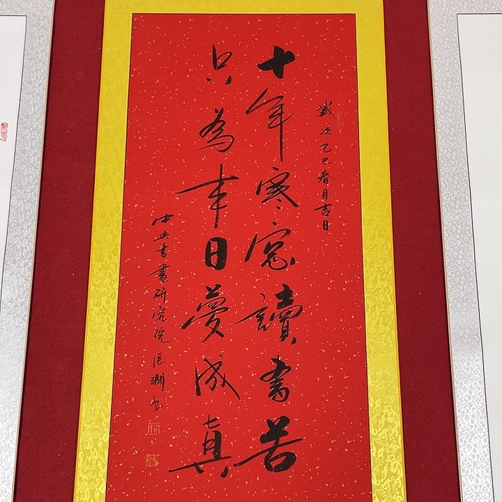 书法书画家作品集