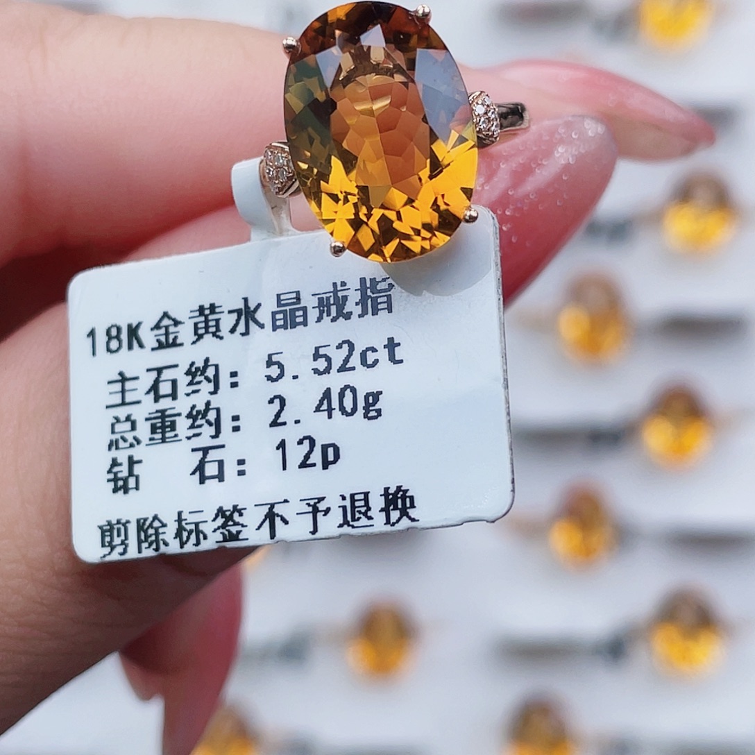 戒指18K金镶嵌黄晶