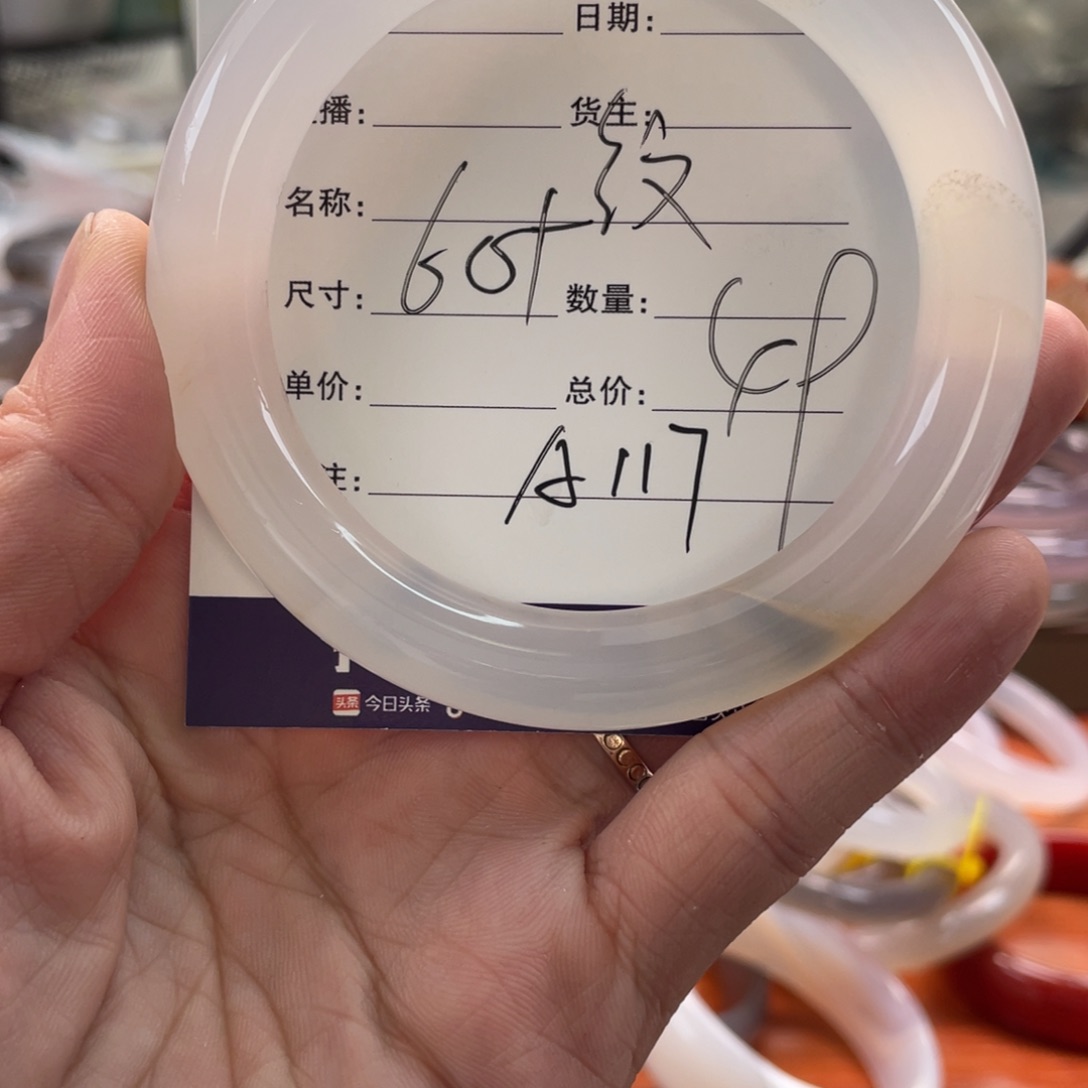 玛瑙/玉髓未镶嵌手镯