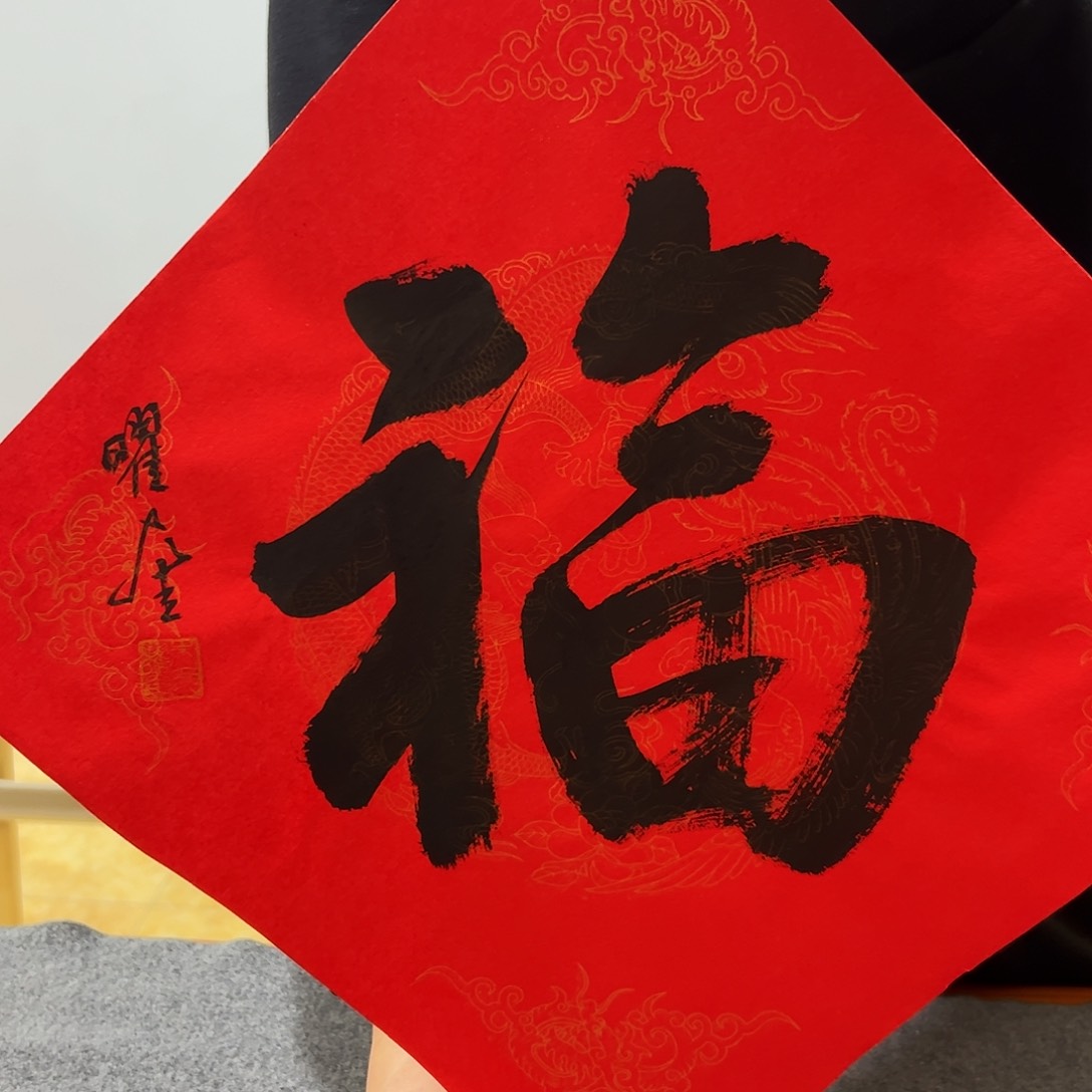 书法书法作品欣赏，书法作品