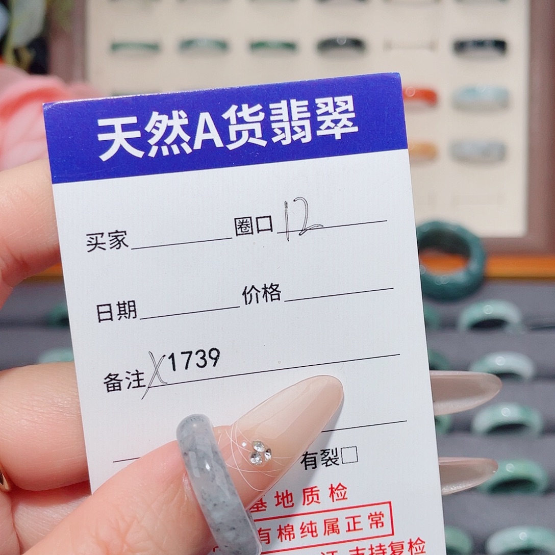 H***翡翠未镶嵌戒指天然翡翠X1739
