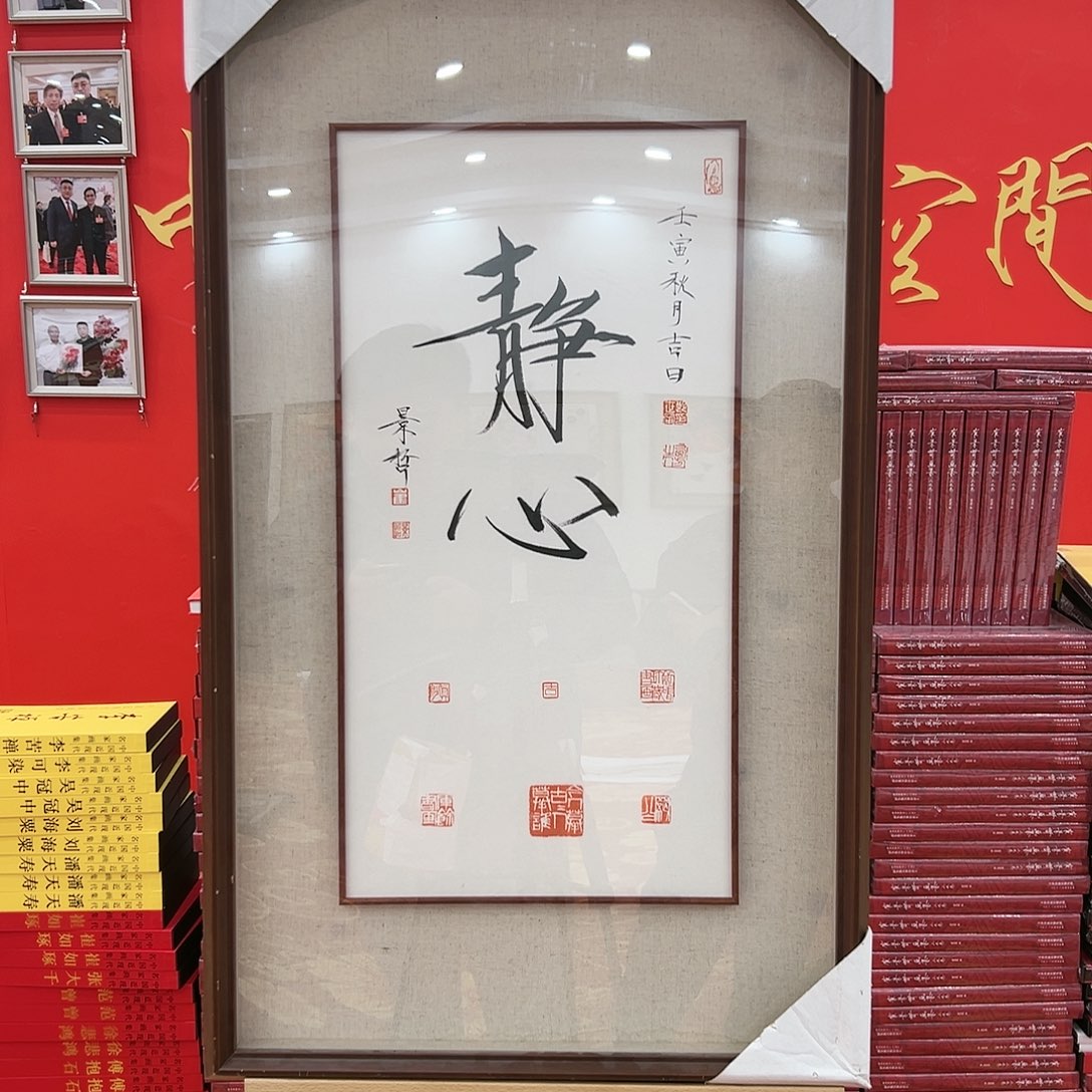 国画崔景哲展览原作