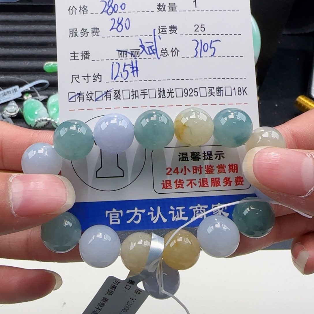 翡翠手串未镶嵌小*