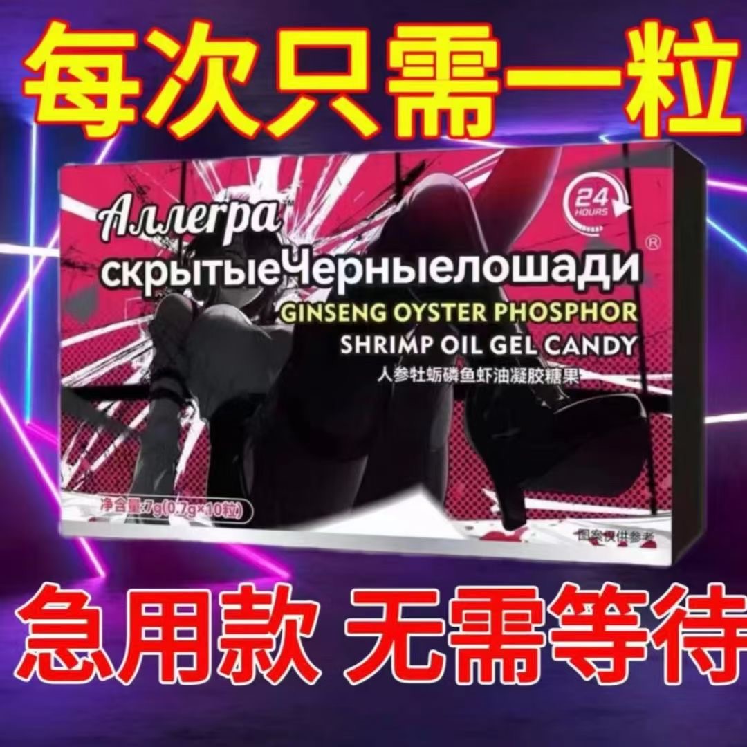 2025新款社交糖果独立包装便携一盒10粒晚上加班熬夜能量压片糖果