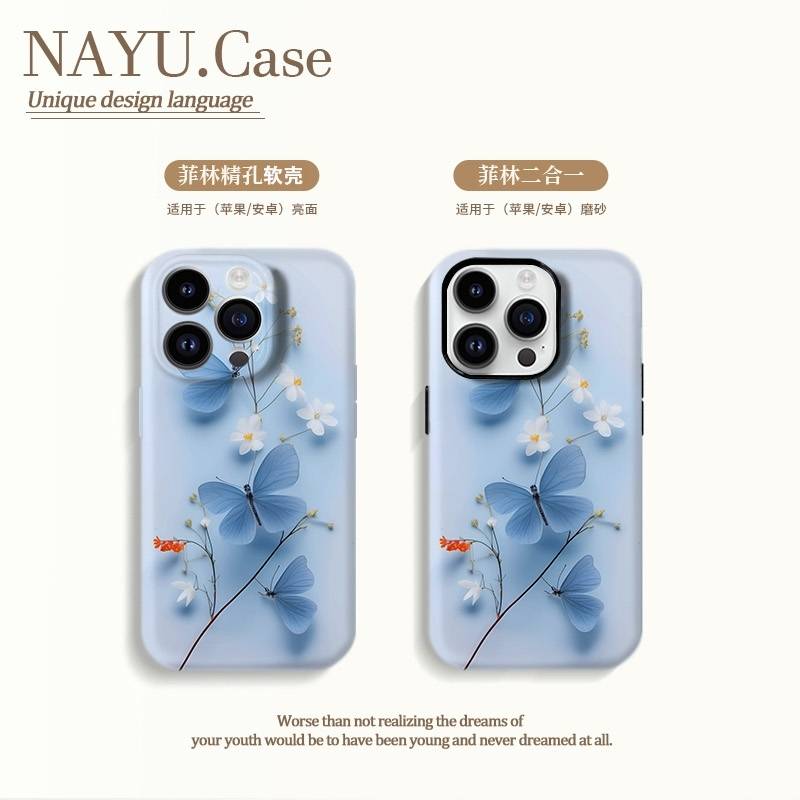 AI蓝色蝴蝶花菲林壳适用于iPhone苹果17手机壳iPhone华为oppo小米