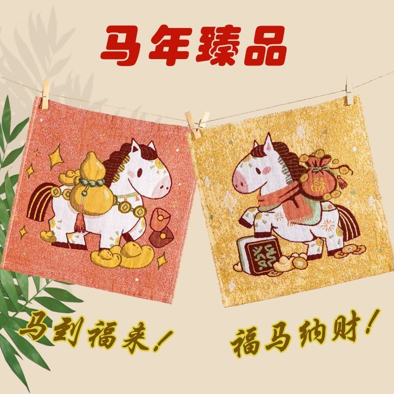 棉麻可挂方巾洗脸家用马到财来福气满满通用洗脸巾35*35