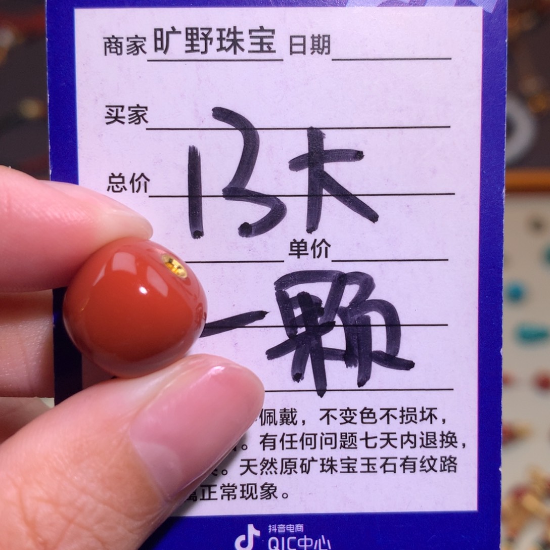 南红玛瑙未镶嵌颈饰