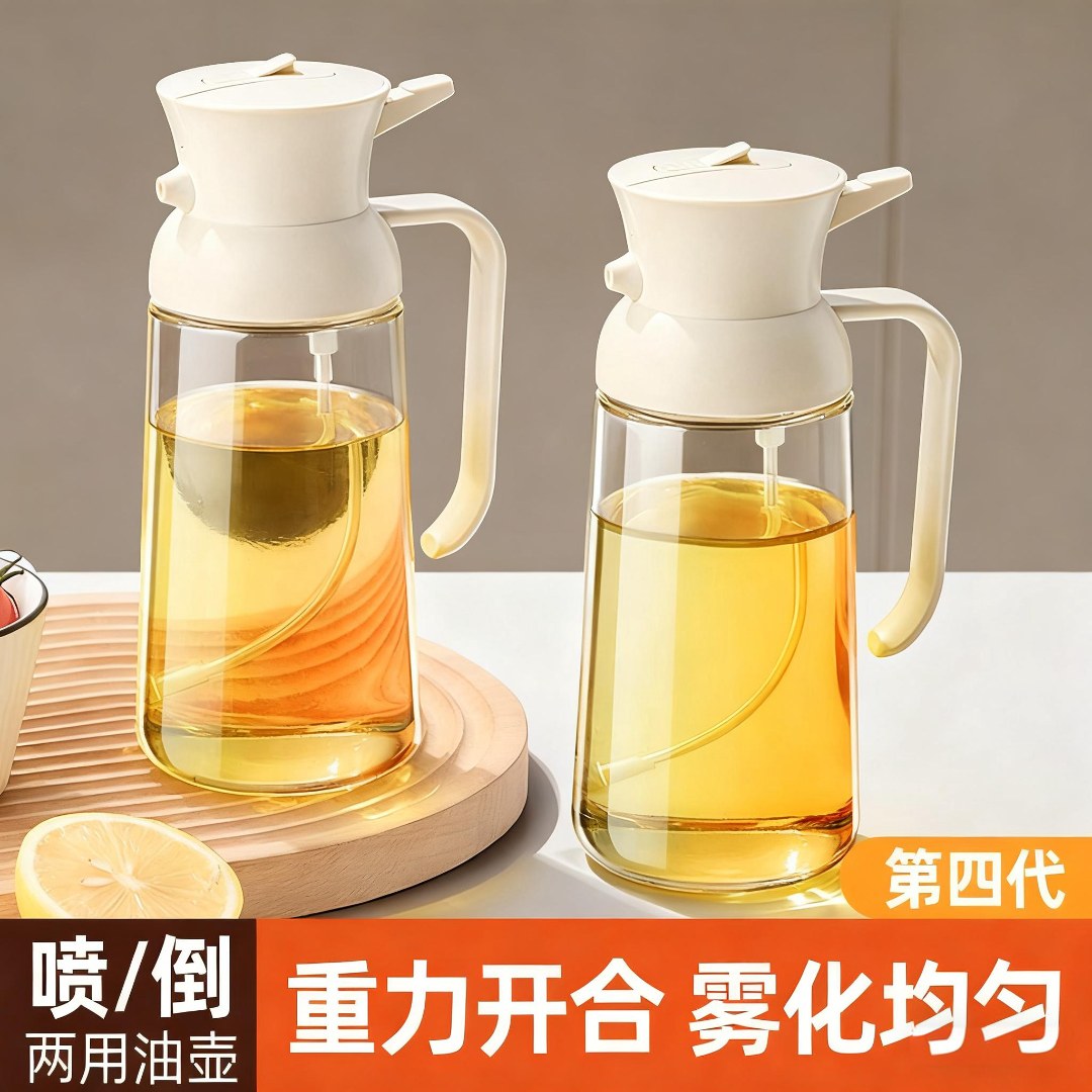 喷倒两用喷油壶家用厨房防漏油玻璃雾化喷雾油瓶酱油醋调料瓶控油
