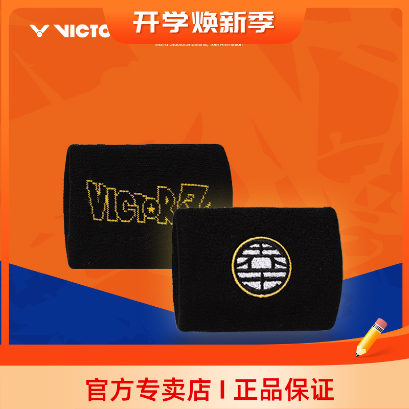 龙珠Z联名系列VICTOR胜利运动护腕威克多吸汗防护护腕SP506DBZ