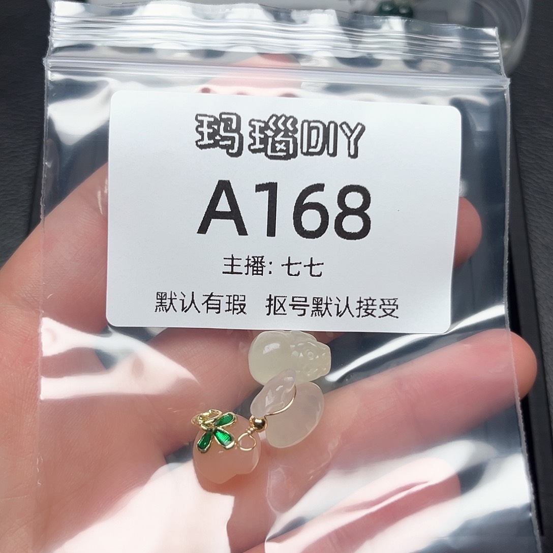 玛瑙/玉髓合金颈饰媱****者
