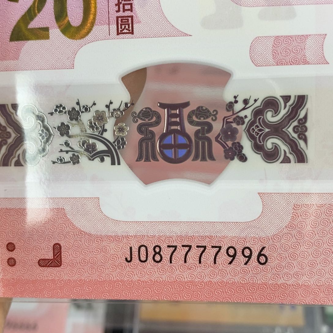 塑料7966…………………………