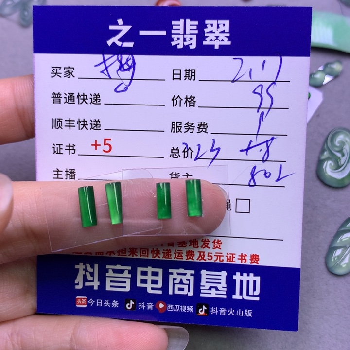 翡翠挂件未镶嵌梅*