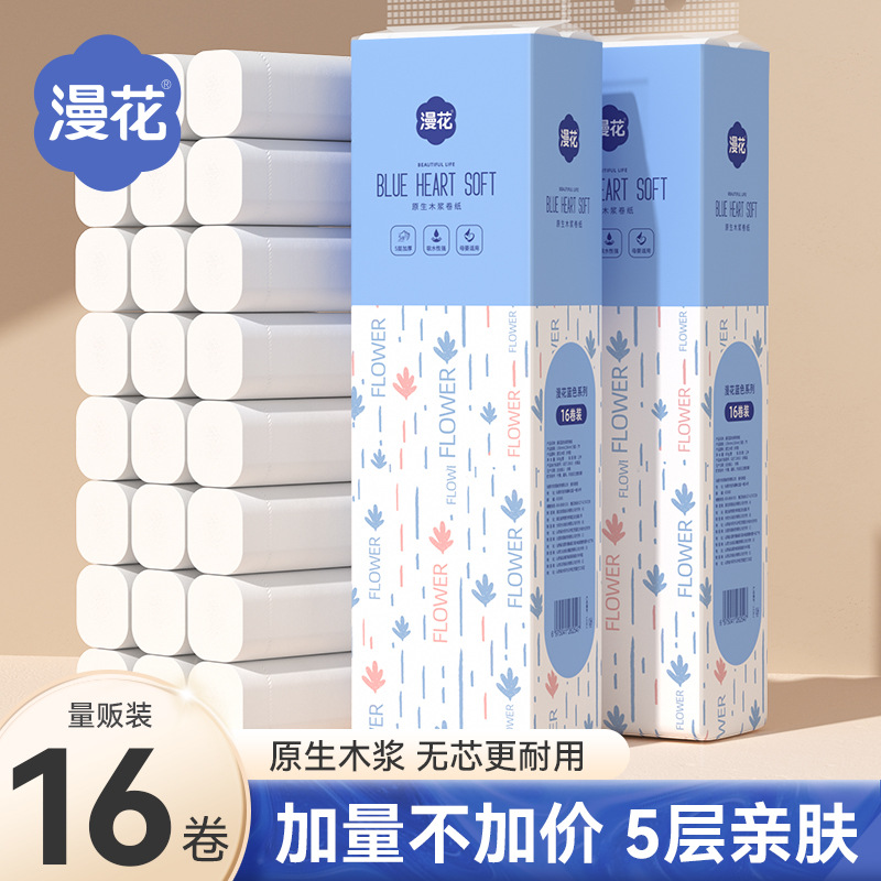 【16卷】漫花加厚卫生纸批发家用卷纸原木纸巾整提无芯卷筒纸实惠装