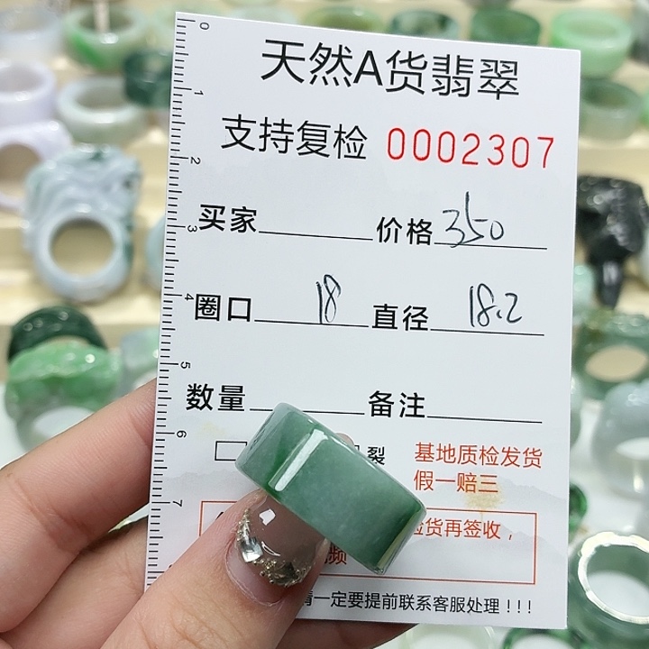 翡翠未镶嵌戒指戒指