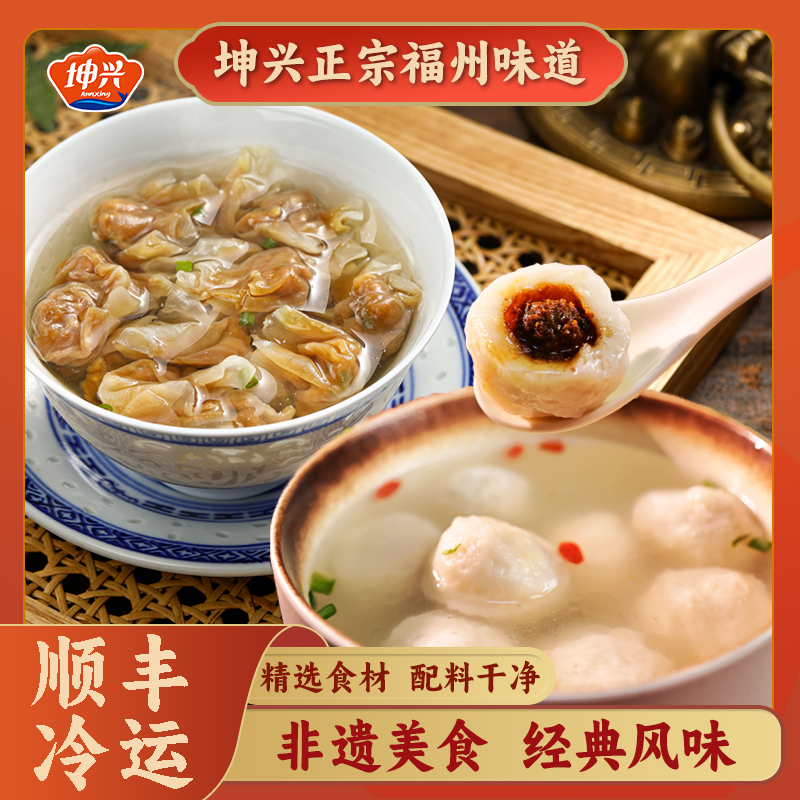 【福州鱼丸肉燕组合】正宗鳗鱼丸特级鱼丸纯手工肉燕坤兴鱼丸