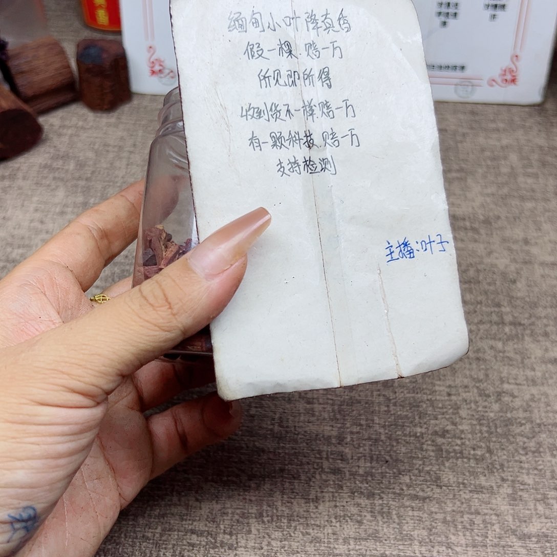 藤类降真香缅甸东枝料白油50克米粒