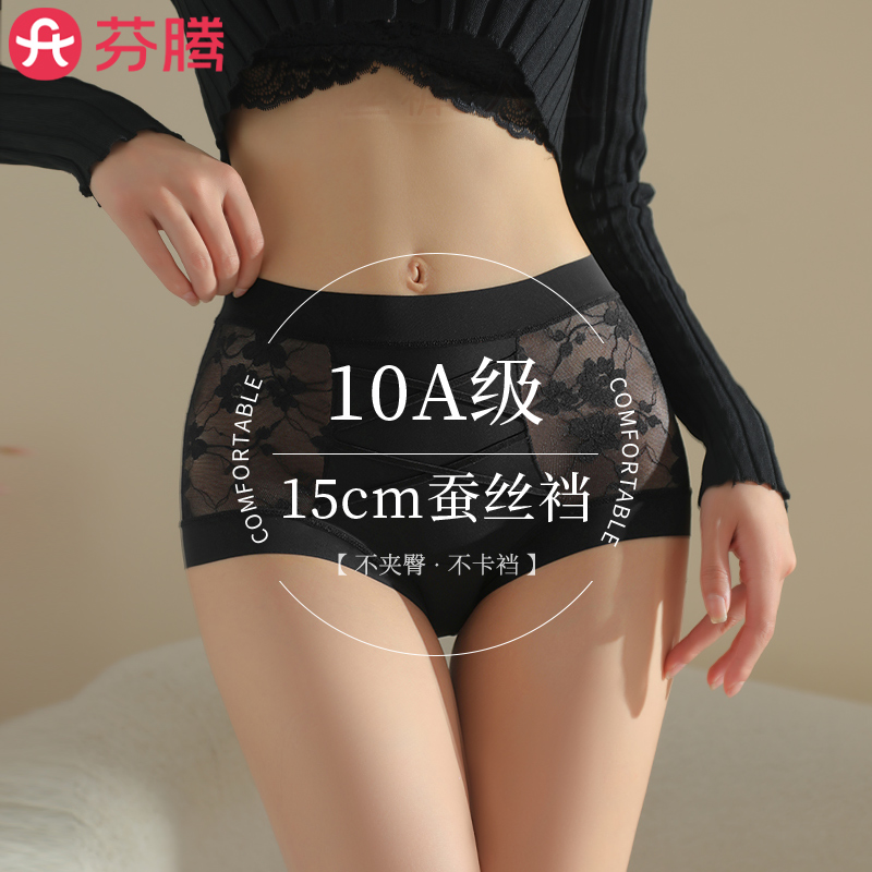 芬腾内裤女士欧若风中高腰蕾丝缎面轻塑薄款性感夏季夏日穿搭女款
